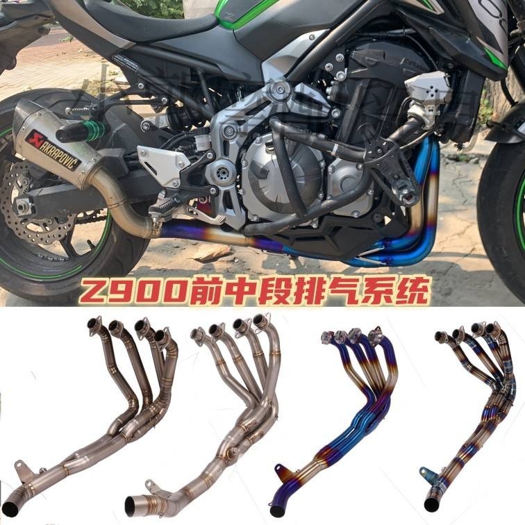 現貨 適用於摩托跑車川崎Z900改裝前段烤藍排氣Z900鈦合金全段SC排氣管