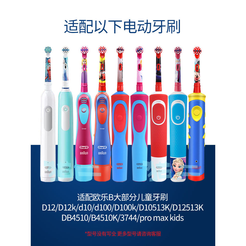 適配博朗OralB歐樂B兒童電動牙刷頭D12通用D100 /12k//1251牙刷頭