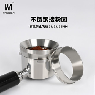 意式磨豆機防飛粉圈不鏽鋼接粉圈咖啡布粉器撥粉環51mm53mm58mm