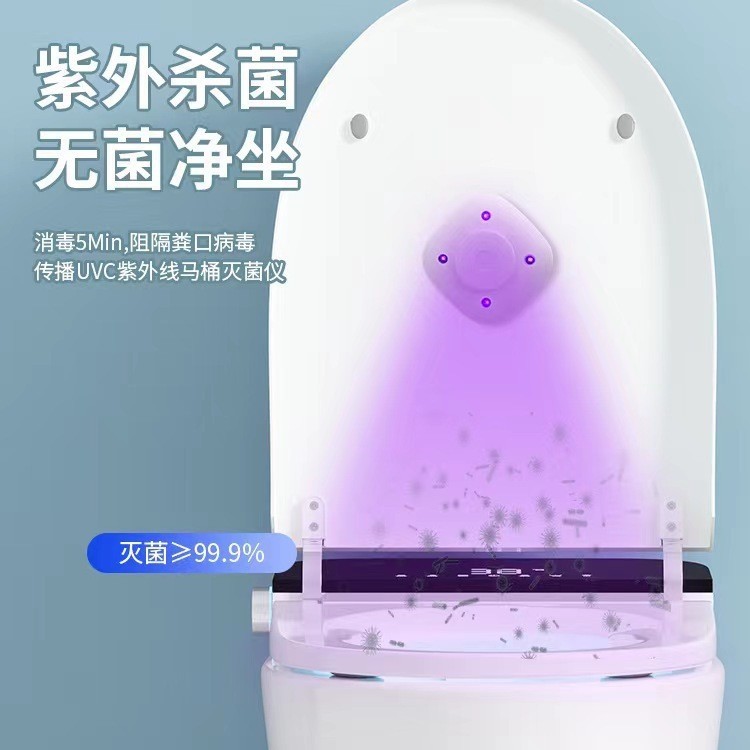 智能馬桶紫外線殺菌燈、新款UVC殺菌燈、 家用廁所洗手間香薰垃圾桶消毒器