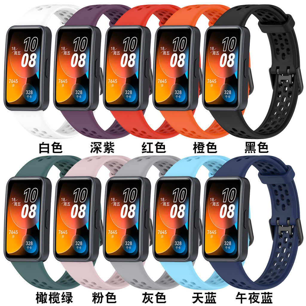 現貨適用華為手環8透氣錶帶Huawei Band8洞洞款矽膠替換腕帶