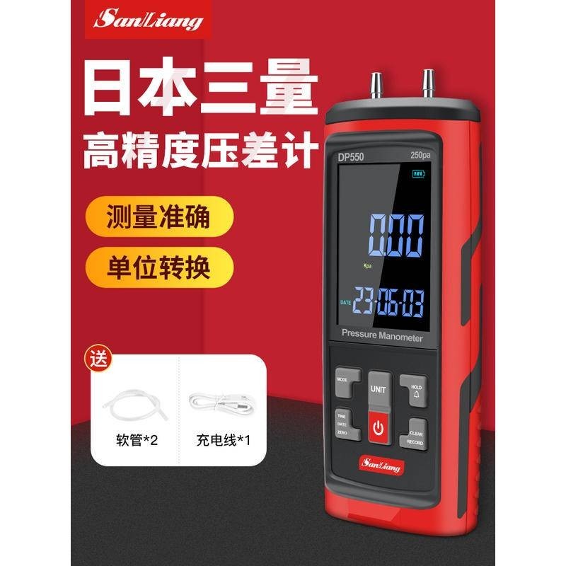 可開票日本三量高精度數位差壓計電子微壓力壓差計負壓錶風壓氣壓檢測儀優品lle