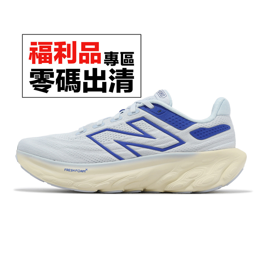New Balance 慢跑鞋 Fresh Foam X 1080 V13 2E Wide 寬楦 零碼福利品【ACS】