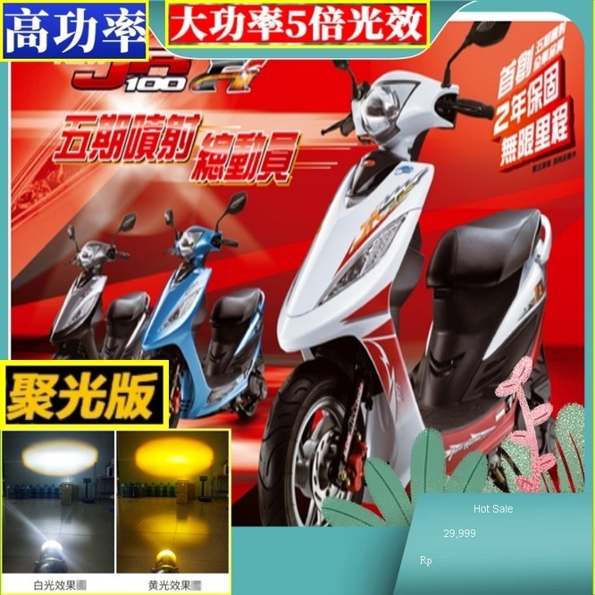 JR100噴射特仕版 H6小盤燈 小皿燈jog/bws LED大燈 Yamaha 機車魚眼大燈 LED魚眼大燈 魚眼燈炮