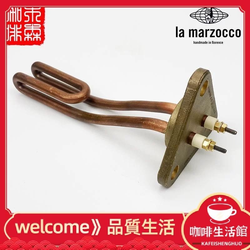 【現貨】義大利進口lamarzocco MINI/GS3半自動咖啡機加熱棒加熱器1200W