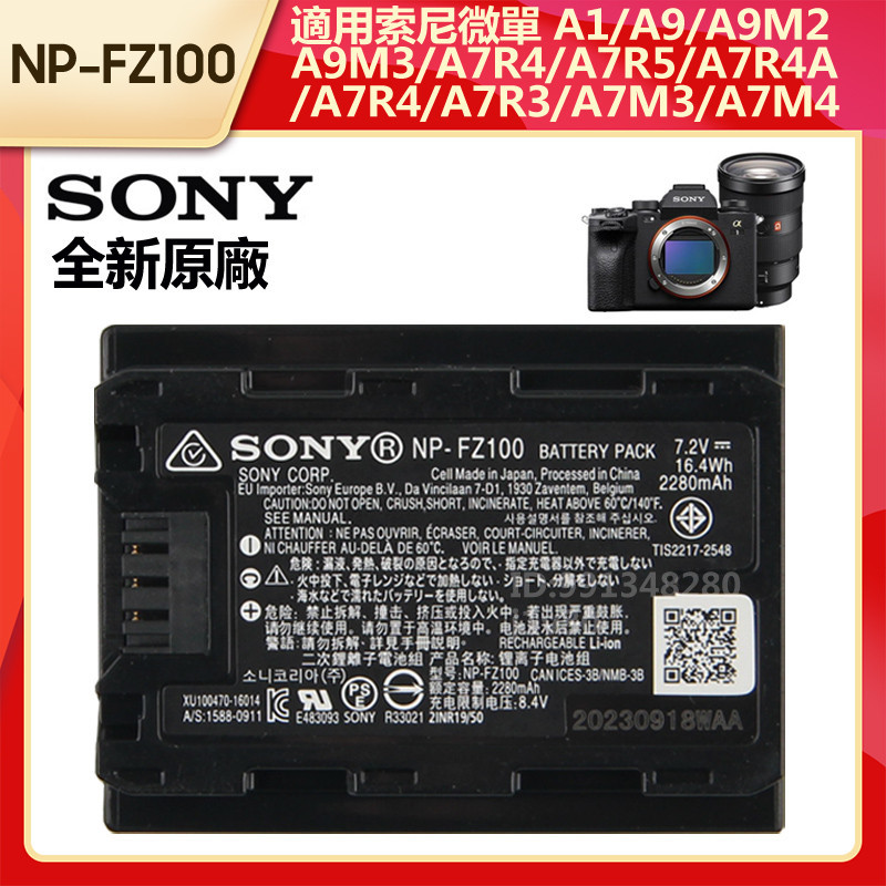 索尼微單 A1 A9 A9M2 A9M3 A7R4 A7R5 A7R4A A7R4 A7 原廠相機電池 NP-FZ100