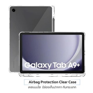 SAMSUNG 矽膠保護殼三星 Galaxy Tab A9+ 11 英寸透明保護殼適用於 A9 Plus 11 英寸透明