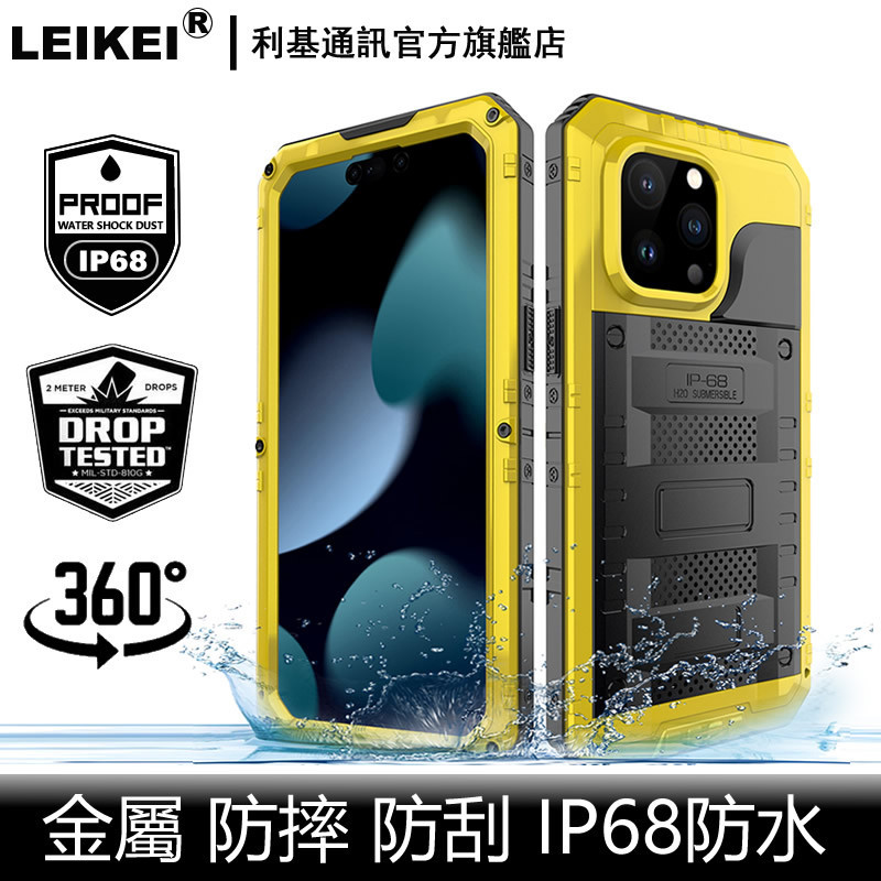 金屬防水殼 適用 iphone 蘋果 15 14 13 12 11密封全包pro防塵防水max頂級防摔plus手機殼