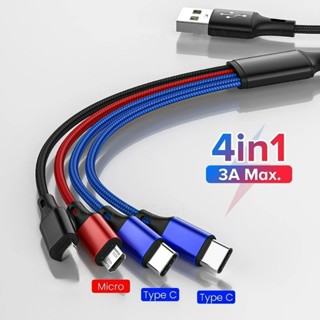 快速充電 Micro USB C 型電纜 Multi USB 充電電纜 3A 4 合 1 USB 快速充電器線,適用於