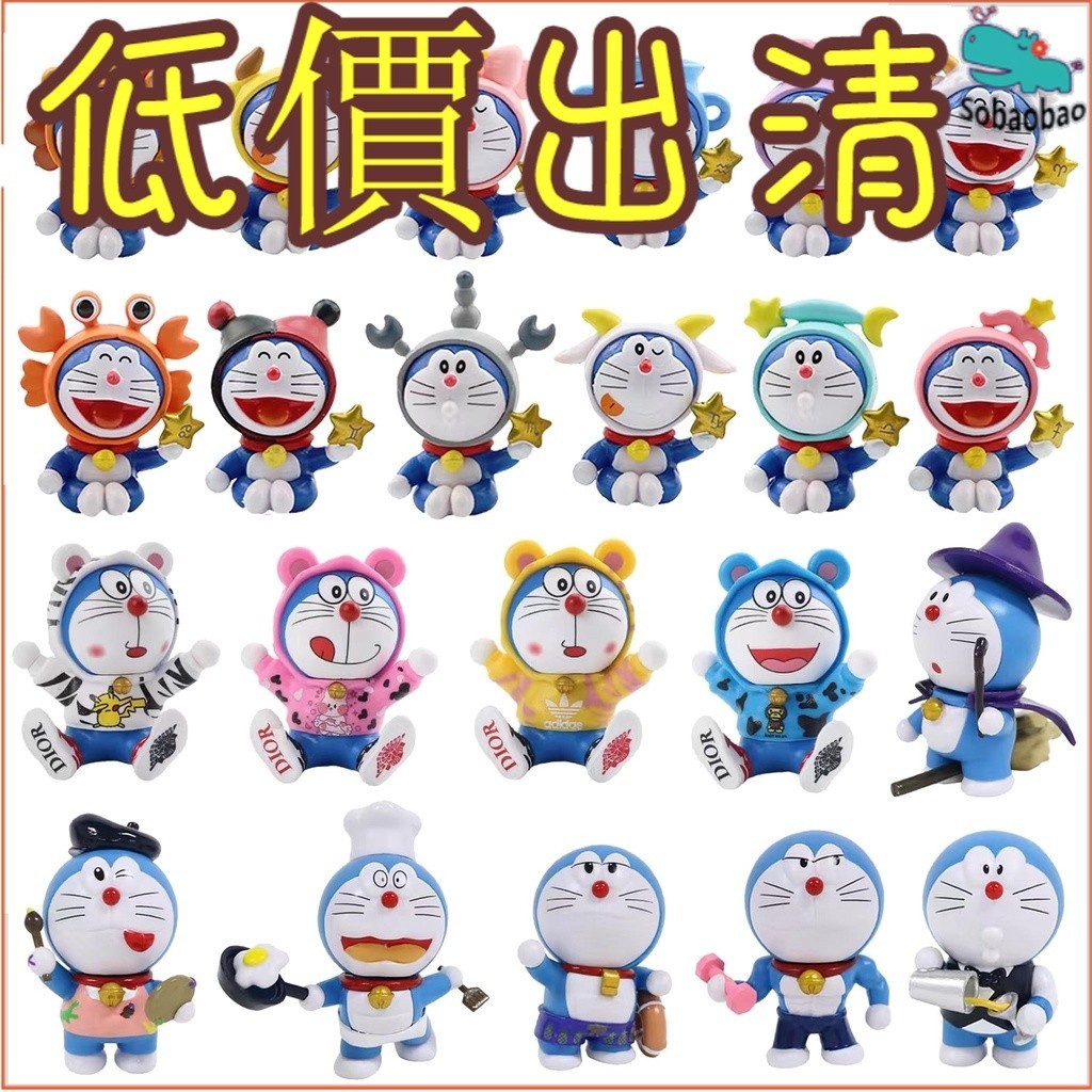 【哆啦A夢│現貨】哆啦A夢 Doraemon 職業 星座 潮服 三系列哆啦A夢 叮噹貓 蛋糕 汽車 桌面擺件