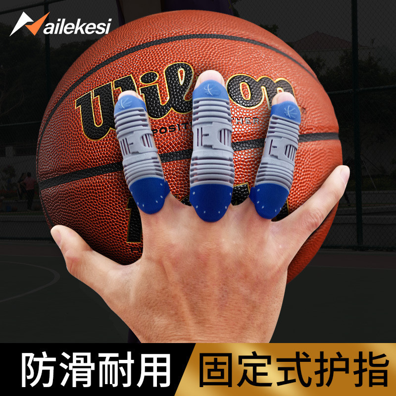 籃球運動護指套固定手指關節保護套打球指套繃帶護具大小拇指防護