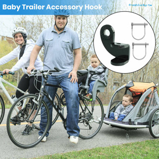 <熱賣> 嬰兒寵物雜物腳踏車拖車配件牽引頭