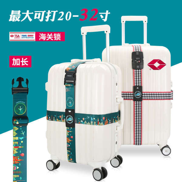 行李束帶 行李箱束帶 行李箱綁帶託運加固十字捆綁可調整拉桿旅行TSA海關密碼鎖打包帶