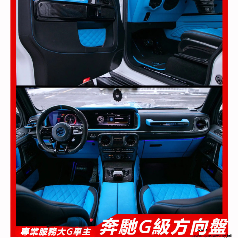 Benz W464 W463 賓士 G級 350g 55g 500 改碳纖維 AMG 方向盤 總成 巴博斯 G63 旋鈕