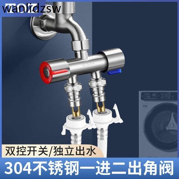 洗衣機水龍頭一分二接頭一進二出雙頭雙用三通分水閥水分流器兩用