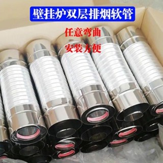 熱銷【五金】壁掛爐排煙管雙層排氣管伸縮鋁管金屬軟管10/6加長管熱水器平衡管 優選
