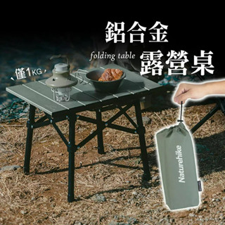 機車露營 迷你蛋捲桌 Naturehike 挪客 NH 方簡 輕量摺疊小桌 野餐桌 露營桌 折疊桌 野營桌 戶外
