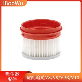🔥臺灣出貨🔥 適配小米追覓dreame手持吸塵器配件V8/V9/V10過濾網HEPA濾芯