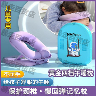 臺灣出貨 午睡趴枕記憶棉乳膠枕頭趴睡枕枕四季通用可拆洗午睡枕頭趴睡學生兒童午睡枕 學生趴睡枕 午休抱枕 趴趴枕ZT