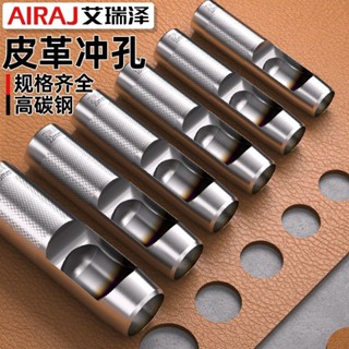 [5302人收藏]艾瑞澤皮帶衝打孔器褲腰帶手工開孔衝子打眼工具多功能打洞圓孔