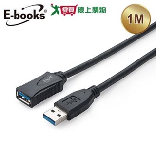 E-books 公對母轉接延長線XA30-1M【愛買】