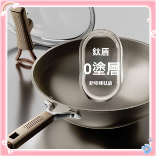 YINK-雙面鈦盾鈦鍋不粘鍋家用炒菜鍋電磁爐有鈦不鏽鋼炒鍋CGD