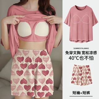 🌈帶胸墊短袖睡衣套裝 女 夏季 舒適 居家 家居服 休閒睡衣 可外穿 胸墊睡衣 防凸點 寬鬆 睡衣 睡褲