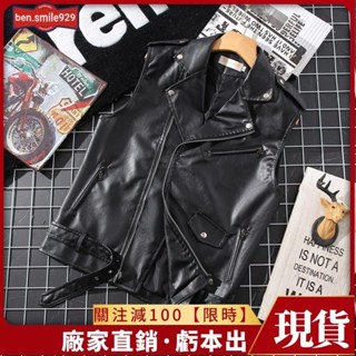 【特價爆款】【品質】皮衣馬甲 背心 馬甲男春秋新款短款無袖機車風PU皮衣西裝領朋剋坎肩背心腰帶