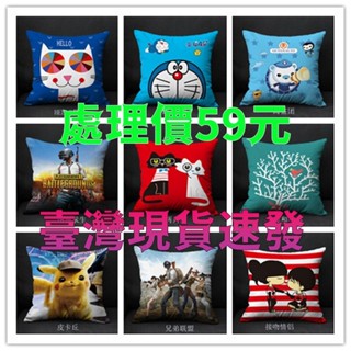 【FELBL】臺灣現貨免運速發 羽絲棉卡通抱枕 可水洗機洗靠枕 兒童超喜歡圖案枕頭 護頸沙發抱枕 靠背墊 沙發靠枕靠墊