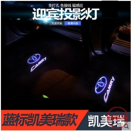 迎賓燈TOYOTA 專用  LED 車門燈 照地燈 投影燈  直上Camry Rav4 Altis Wish Yaris