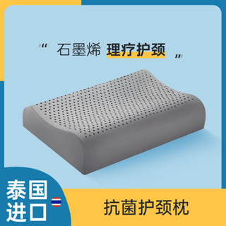 枕頭 泰國進口天然石墨烯乳膠枕頭護頸椎夏季單人助睡眠成人橡矽膠整頭