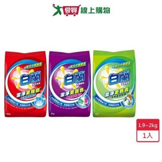 白蘭超濃縮洗衣粉1.9-2kg【愛買】