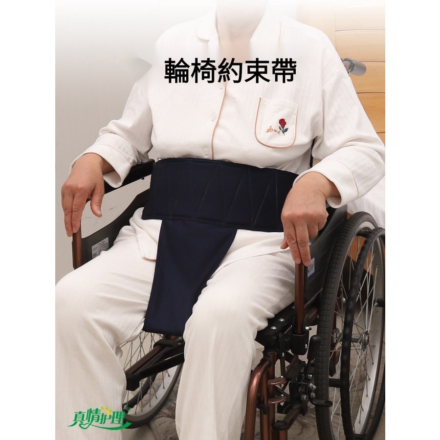 約束衣 約束帶 束帶 老年人座椅防摔安全帶輪椅約束帶防滑防墜落偏癱瘓護理用品加固定