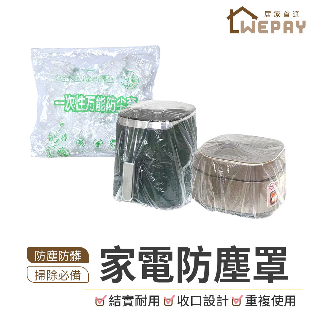 家具防塵套的價格推薦 - 2026年3月 | 比價比個夠BigGo
