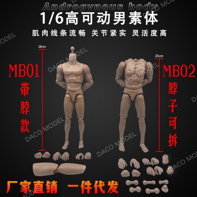 新款COO男兵人素體1/6 關節可動高個肌肉素體1比6模型shf人偶1比6