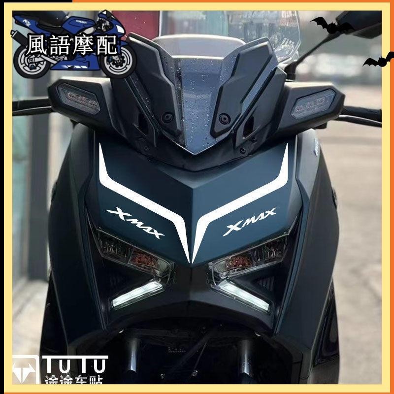 ✨2024新款 Yamaha 雅馬哈 23款 XMAX300 貼紙 車貼燈眉反光貼 機車貼花 防水拉花