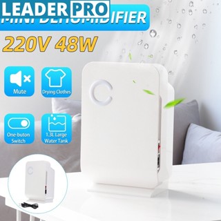 1.3l 220V除濕機迷你便攜式家用空氣乾燥器乾燥劑吸濕器低噪音家用房間櫥櫃除濕機