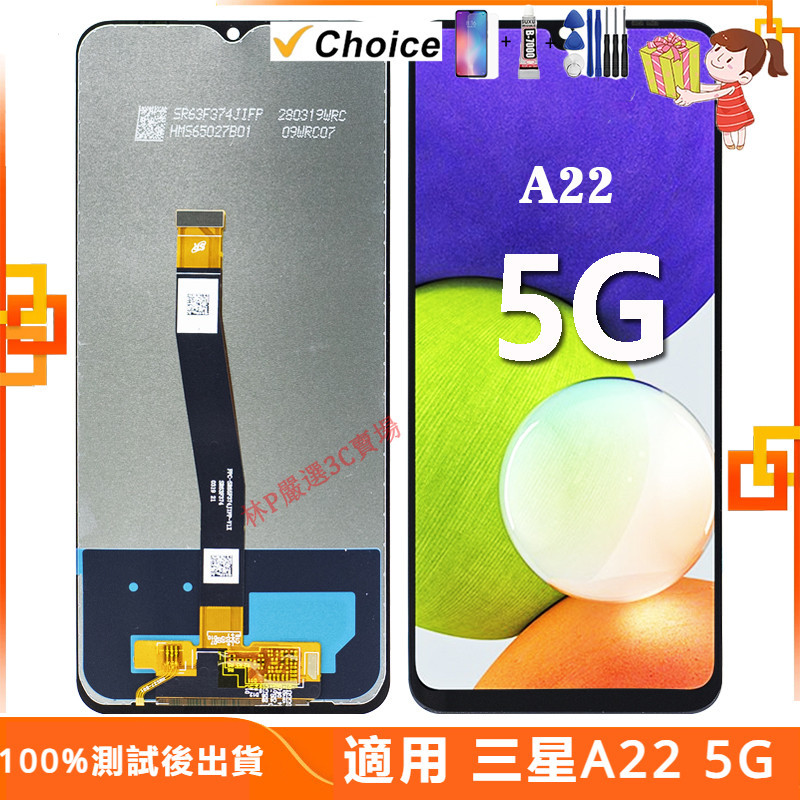 適用 三星A22 5G 螢幕總成 SM-A226B SM-A226B/DS  帶框螢幕 LCD Samsung螢幕