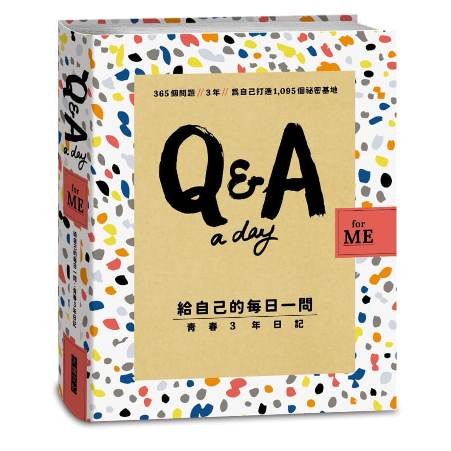 【Q&A a Day for Me】給自己的每日一問︰青春3年日記[79折]11101030613 TAAZE讀冊生活網路書店