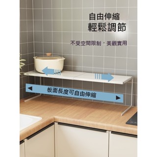 廚房檯面可伸縮置物架 桌面桌上隔板櫃子分層架 雙層隔斷放鍋架收納