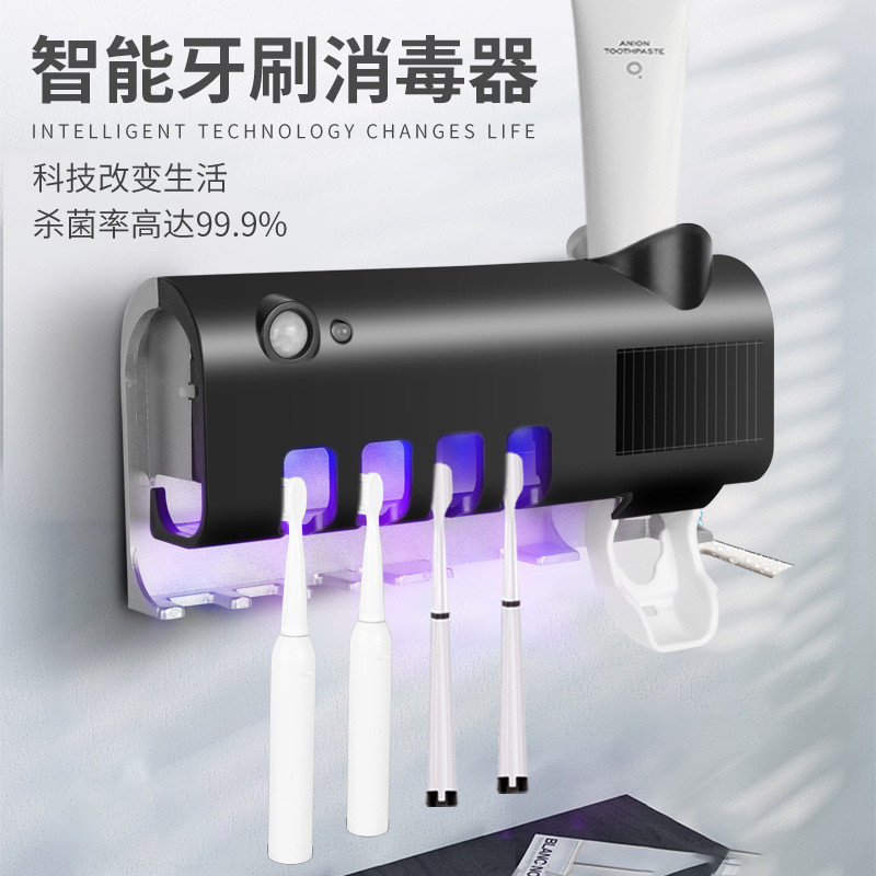 智能牙刷消毒器紫外線除菌牙刷消毒架免打孔安裝自動感應擠牙膏器