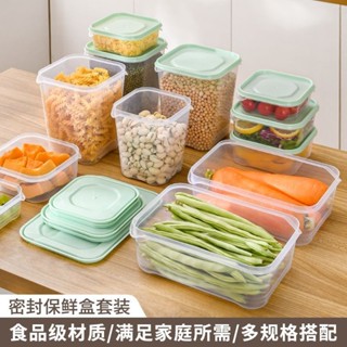 冰箱保鮮盒透明廚房水果蔬菜家用收納盒冰箱冷藏可微波食品級帶蓋oxo 保鮮盒oxo 保鮮盒