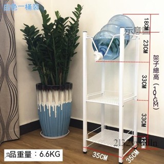 附發票🎐水桶架 桶裝水架 桶裝水存放支架 純凈水桶收納架 水桶架 家用一二三層倒置、純凈水支架收納架子 加高更方便省心