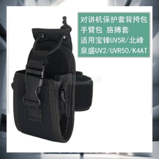 對講機手臂包腰包通用戶外防摔保護套UV2/UV5R/UVR50/BF480尼龍套