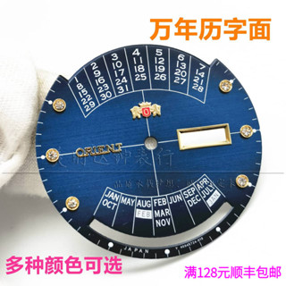 手錶配件 適用雙獅萬年曆手錶字面46941 46943機械機芯錶盤35.3mm240301