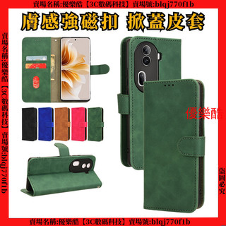 膚感磁扣 掀蓋皮套 OPPO Reno 11F Reno 11 PRO reno11 保護殼 皮套 手機殼 防摔殼 卡槽
