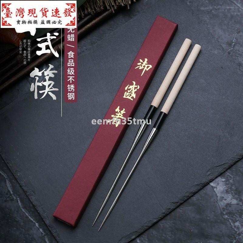 【免運】不鏽鋼尖頭刺身筷子料理日料壽司鮭魚片尖頭日式高檔花枝小丸子