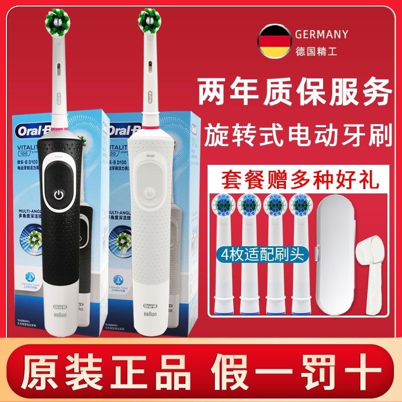 德國博朗OralB/歐樂B電動牙刷D100 D12成人充電旋轉防水原裝正品 HDSE