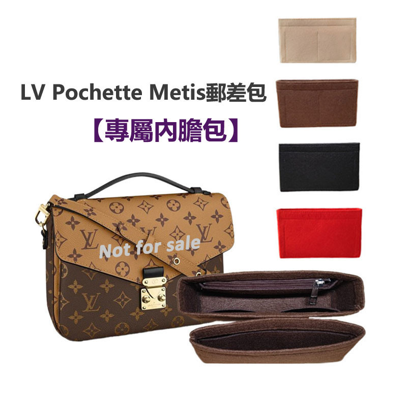 【包中包】適用於LV Pochette Metis郵差包 內膽 包中包 內襯袋 整理收納 包撐