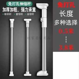 晾衣桿 免打孔伸縮桿 浴簾桿 衣櫃桿 不鏽鋼晾衣桿 衛生間晾衣架 家用窗簾桿 衣櫃撐衣桿 家用收納神器